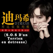 2 шт./компл. Dimash kuдайберген С. О. С рисунком, музыкальные CD-диски, Cd-диски, Казахстан, певец Поклонники Gift