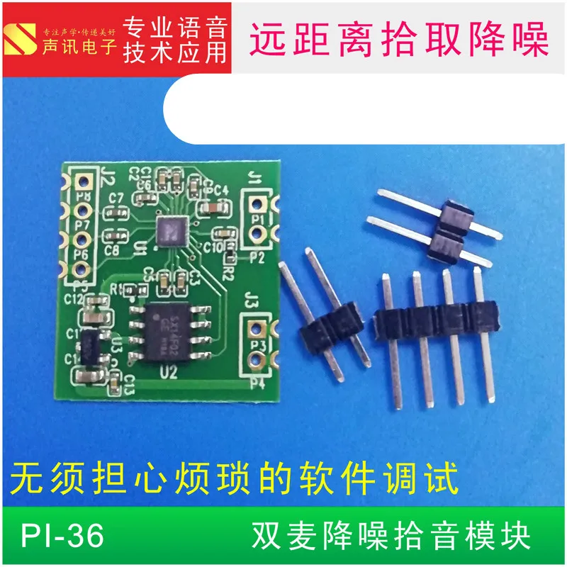 

Long-distance Pickup AGC Dual Microphone Noise Reduction Module (microphone Module)-PI36