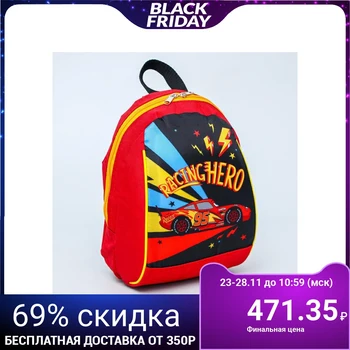 

Backpack "cars", 20*13*26, OTD with a zipper, red 5351000