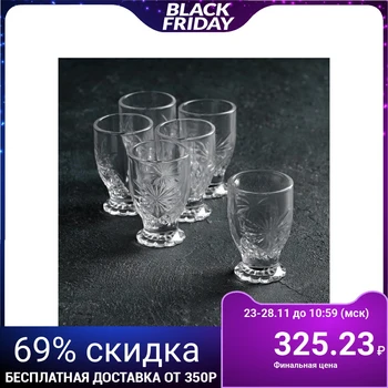 

Set of glasses 90 ml "Pleo", 6 pcs