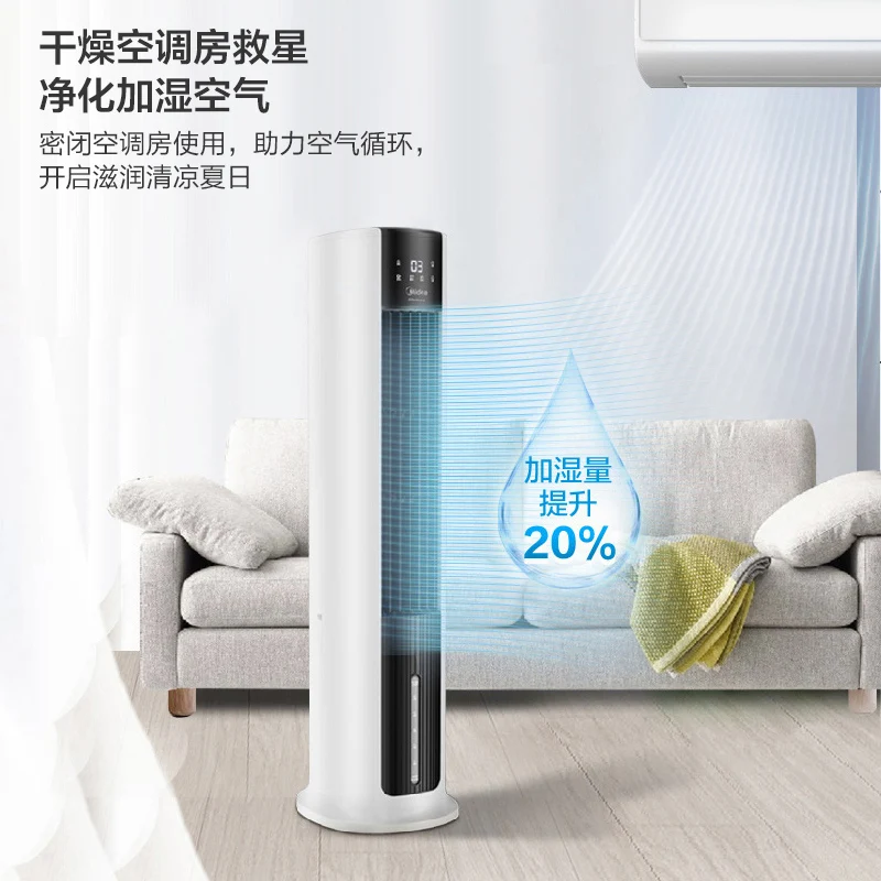 Вентилятор кондиционирования воздуха Midea маленький бытовой кондиционер с