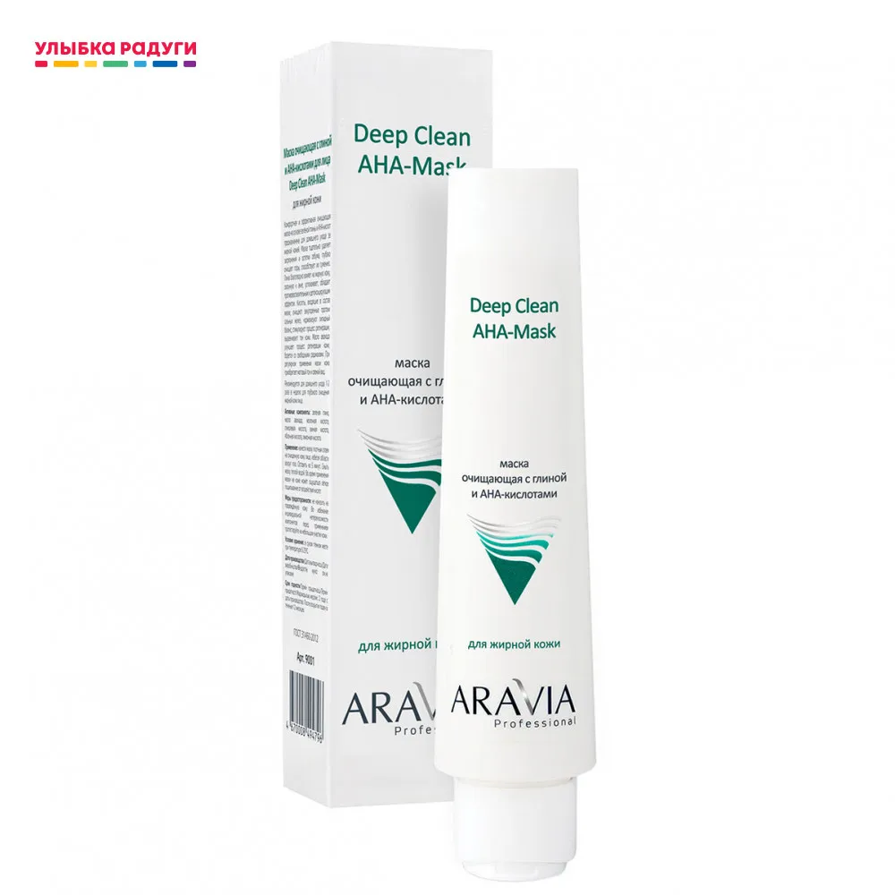 Очищающая маска для лица Aravia Professional с глиной и AHA кислотами жирной кожи