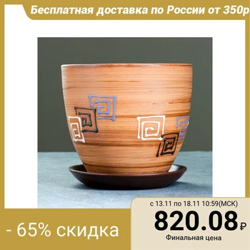 

Modern flower pot 5L with stand 332444