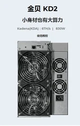 Eth BTC KD2 silent mining machine, quality assurance, two mobile phones, free power supply