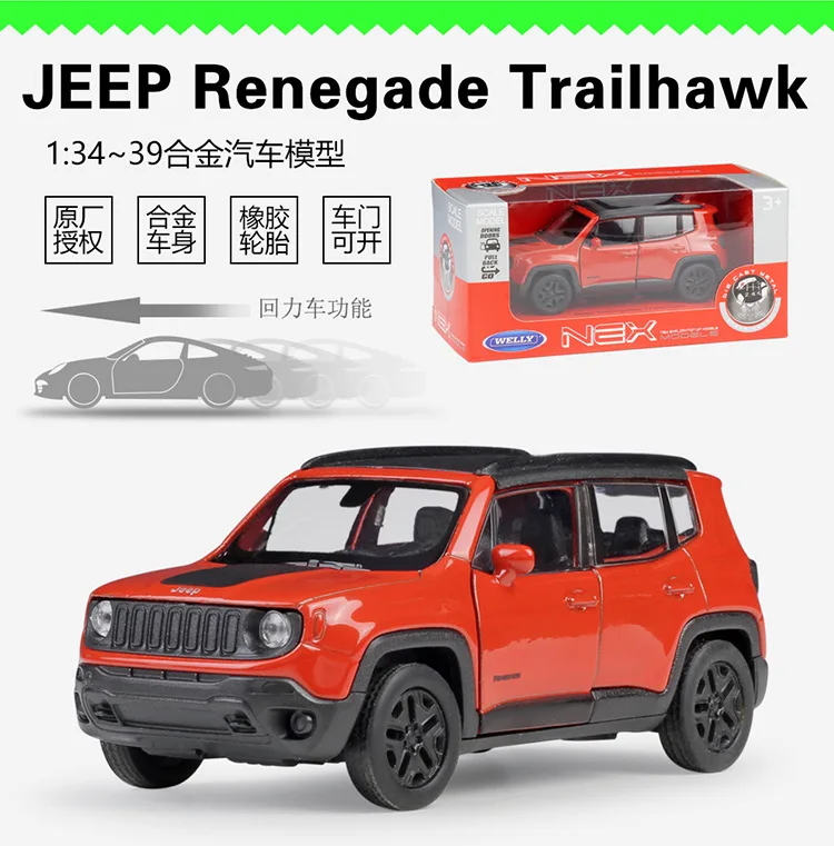Непромокаемая обувь; Высота 1: 36 Jeep Liberty мужские Jeep Renegade Trailhawk брелок для автомобильных ключей, модель