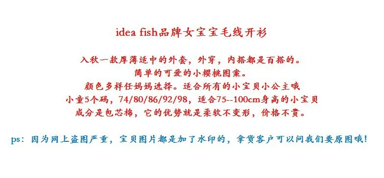 Idea Fish/детская одежда; сезон осень; стильный свитер в Корейском стиле; Кардиган для девочек; 9103