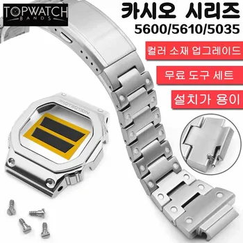 

5600 Metal for Watch dw5600 GW-5000 5035 GW-M5610 Frame Cover Case Stainless Steel Watchband Watch Bracelet for Men Strap