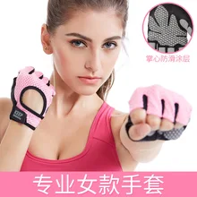 Перчатки для фитнеса женский аппарат тренировочный спортивный напульсник тонкий пол пальца йога оборудование спиннинг зал анти-скольжение упражнения