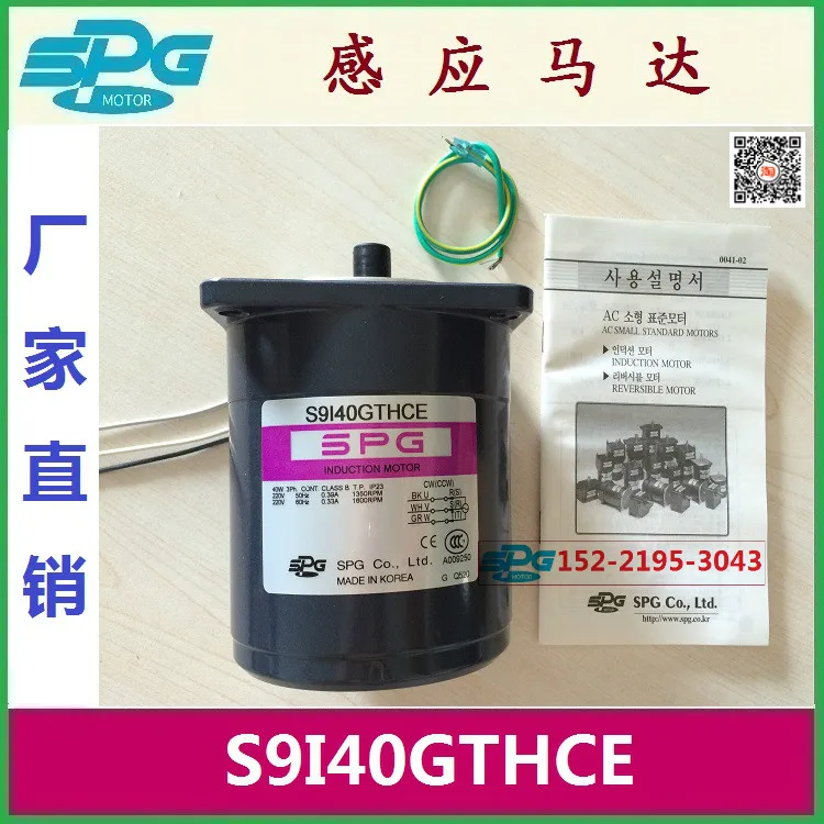 

S9I40GTHCE South Korea SPG Motor S9I40GSHCE Special Offer S9I40GTH