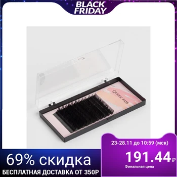 

Eyelash Extension Set, 8, 9, 10, 11, 12, 13, 14mm, Thickness 0.15mm, D Curl, 12 Rows
