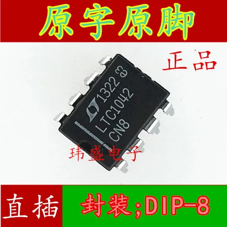 10 шт./лот LTC1042CN8 DIP8