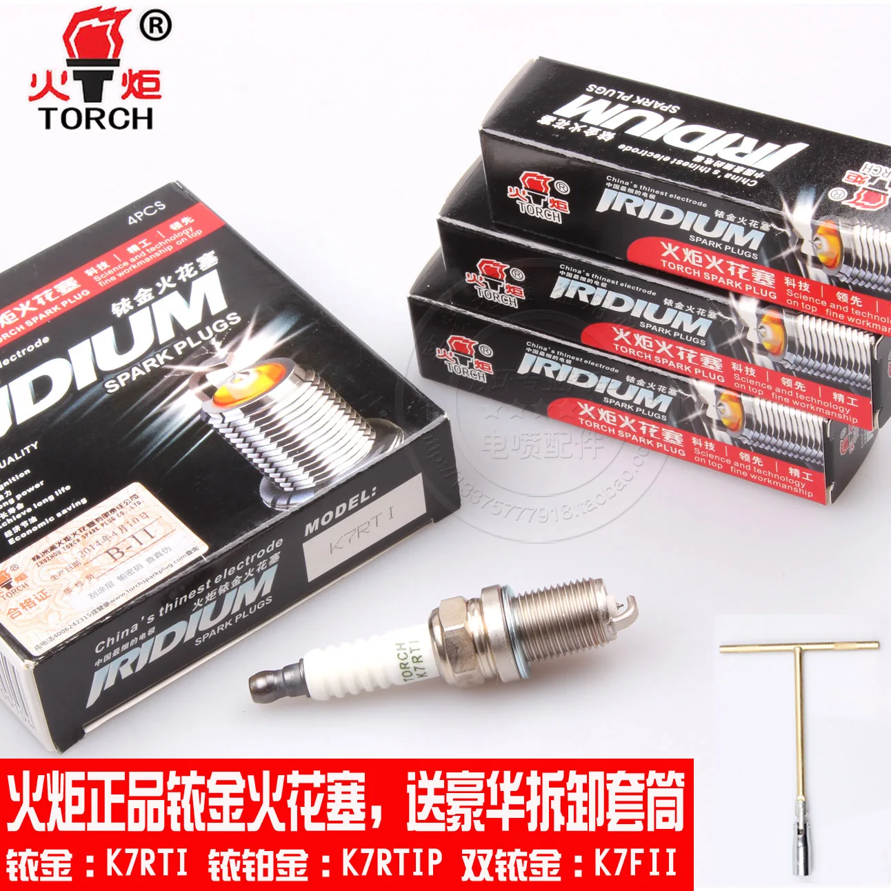 

Free Delivery. The torch iridium spark plug K7RTIP K7RTI