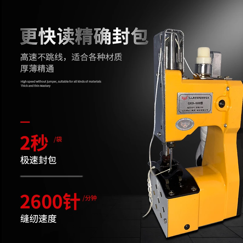 Household Portable Electric Sealing Machine GK9-580 Small Woven Bag Sealing Machine Sewing