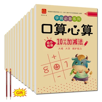 

Chinese Characters Tracing Children Addition And Subtraction Learning Mathematics Chinese Character Strokes Handwriting Copybook