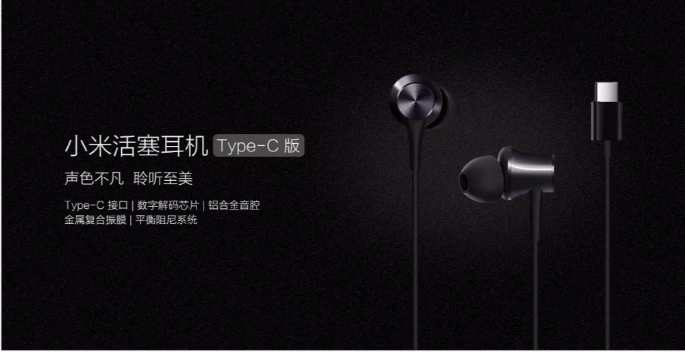 Новые оригинальные xiaomi Поршневые гарнитуры type-C версия type-C Интерфейс беруши музыка кампус спортивные наушники прослушивание простой