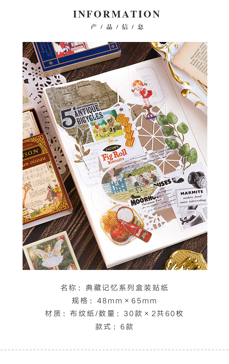典藏记忆盒装贴纸_02