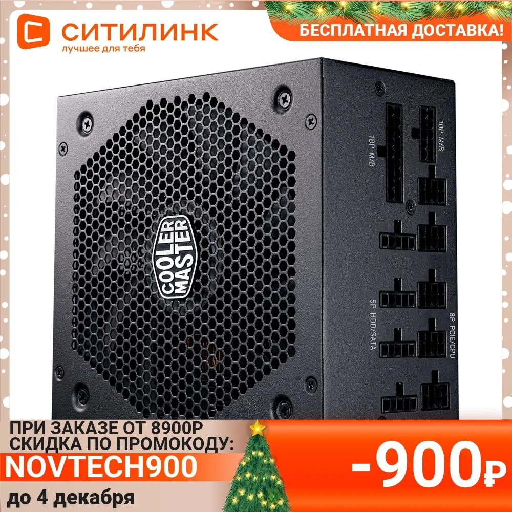 Power supply Cooler Master v gold V2 750W 120mm Black retail [mpy-750v-afbag-eu] | Электроника