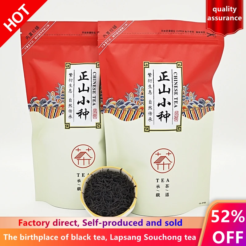 2021 черный китайский чай Longan Lapsang Souchong некопченый красный со вкусом 250 г 4A здоровый