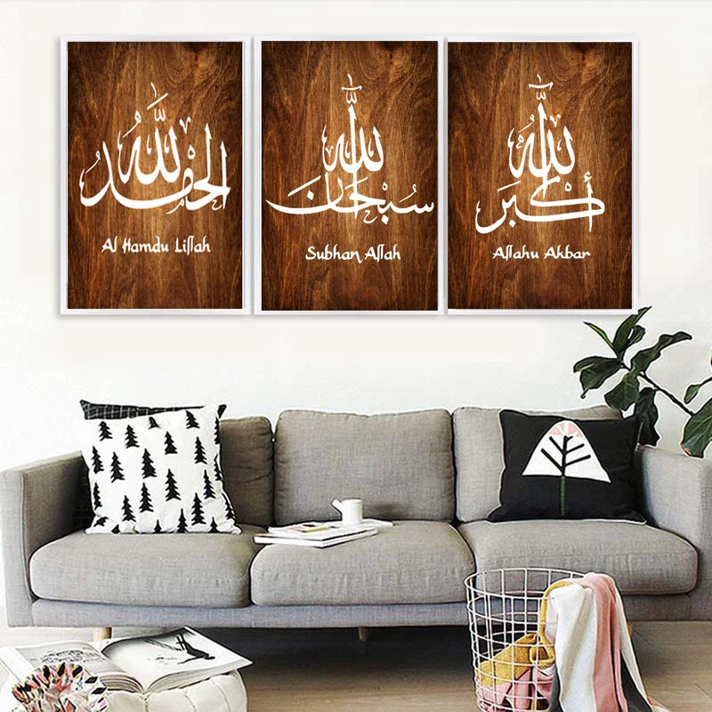 Wooden Design Islamic Wall Poster Muslim Arabic Islam God Allah Quran Canvas Painiting Pictures for Home Decor/S1 | Дом и сад