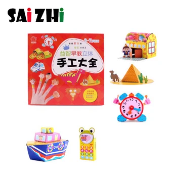 

Saizhi Origami Toys DIY Child Toy 3D Children's Fun Origami Paper-cut Book Crafts Kids Kits For Creativity Crafts Handmade Toys