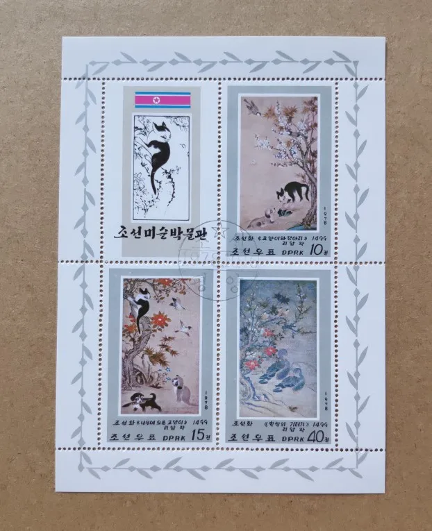 

1978 Cats DPRK Korea souvenir sheet Post Stamps Postage Collection