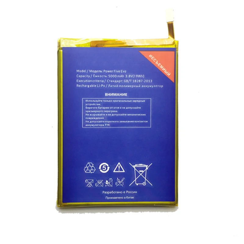 Для Highscreen power Five Evo/Five Pro 5000 mAh аккумулятор