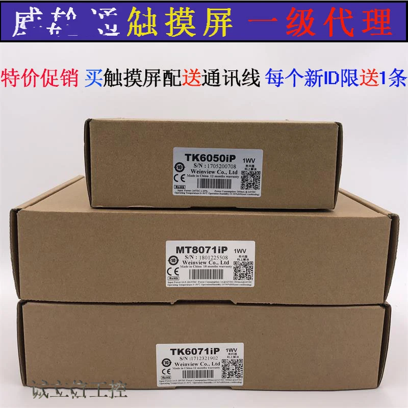 1 шт. Weintek 7 дюймов HMI MT8071iP MT8071 сенсорный экран панель с ethernet 800*480 USB хост новый