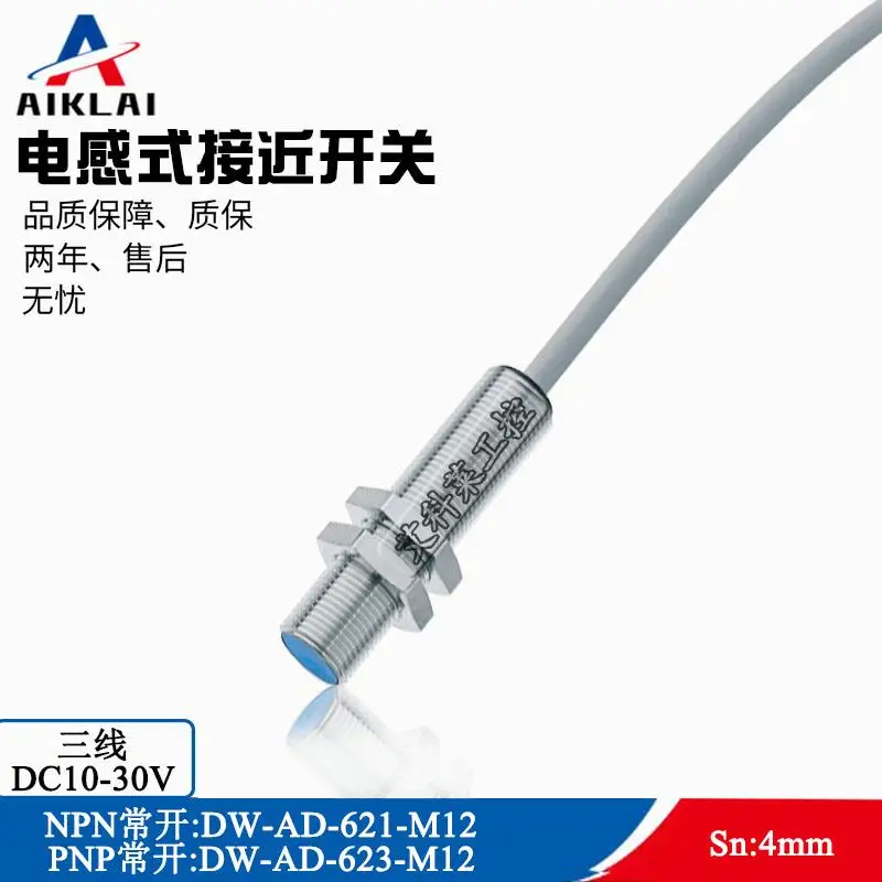Новый фирменный оригинальный Corey DW-AD-621-M12-120 DW-AD-622-M12-120 датчик приближения
