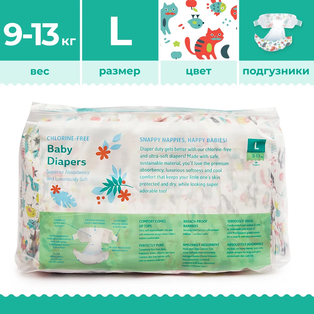 Подгузники Offspring, L 9-13 кг. 36 шт. расцветка Котики