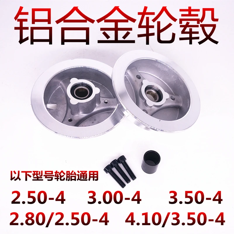 

Electric Scooter Aluminum Alloy Wheel Hub 2.80/2.50-4 Steel Ring 3.00-4 Battery Car Wheel Hub 4.10/3.50-4 Universal Wheel Hub