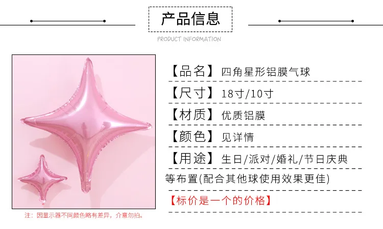 Baby Birthday 18-Inch Four Corners Star Aluminum Film Balloon Party Accessories Wedding Marriage House Decoration 10-Inch Star B