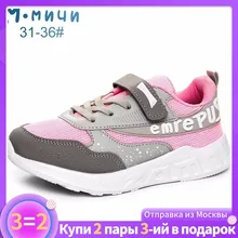 М.мичи туфли детские для девочки ортопедическая обувь для детей розовые туфли обувь девочка кросовки для девочек кроссовки детские для девочек из Москвы размер 31-36 ML370