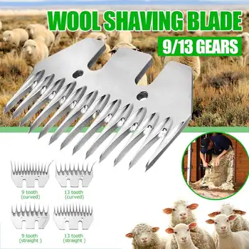 

9/13 Tooth Electric Sheep Shear Blade Straight /Curved Shears Scissors Parts for Electric Sheep cutter Scissors