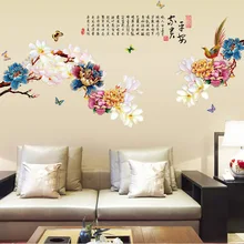 Настенные декоративные наклейки для дома,, спальня, гостиная, великолепная китайская живопись, пейзаж, пион SK9136