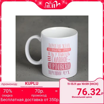

Mug with sublimation "husband", 300 ml 4185225