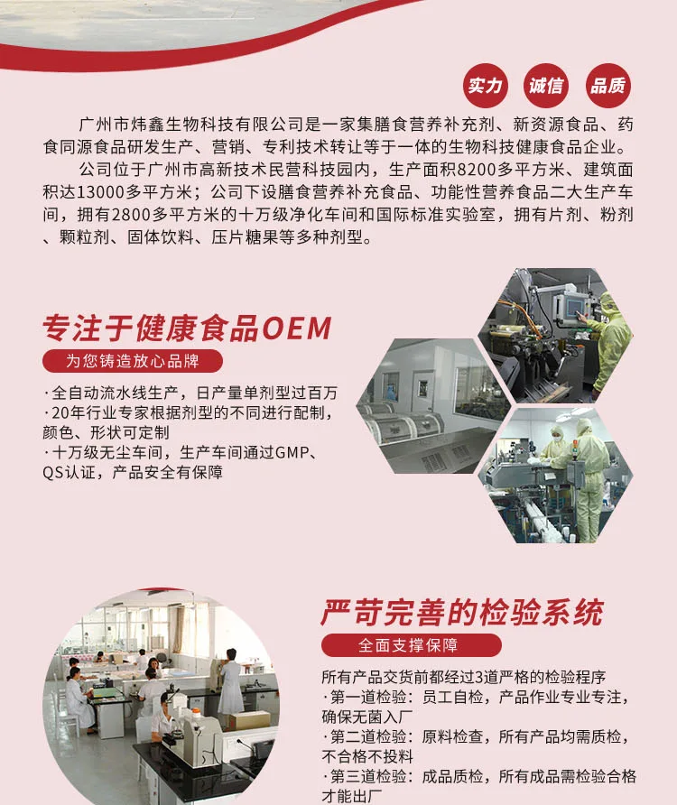 多肽地龙蛋白详情2019_08