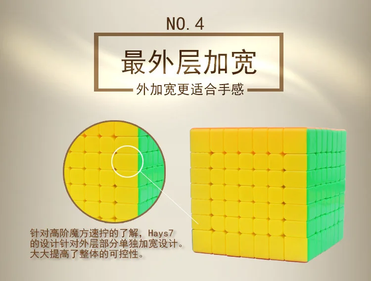 [Yuxin Кевин Hays м семь Magic Cube] Кевин Hayes Магнитный 7-заказ Magic Cube гладкая игра Стразы «Кубик Рубика»