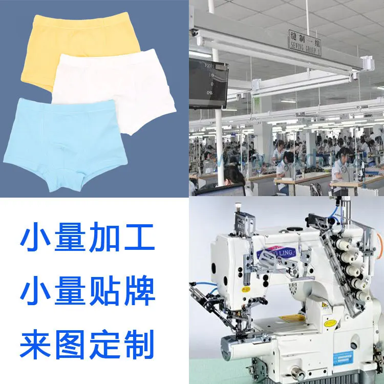 

Knicker Children Small Single Processing Small Knit Brief BOY'S Boxer Shorts Printed Sample Processing