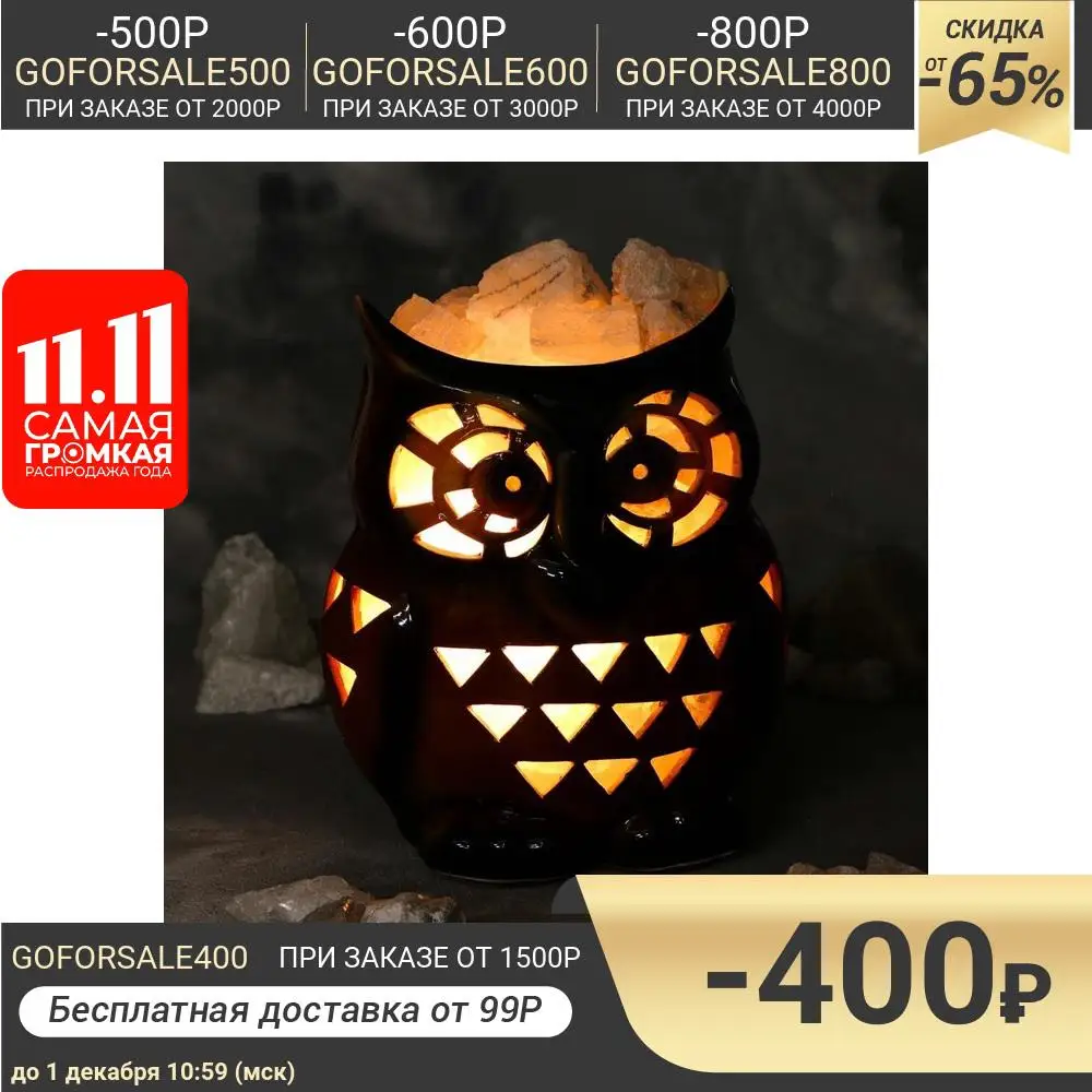 Соляная лампа &quotСовёнок&quot 22 5 см | Лампы и освещение