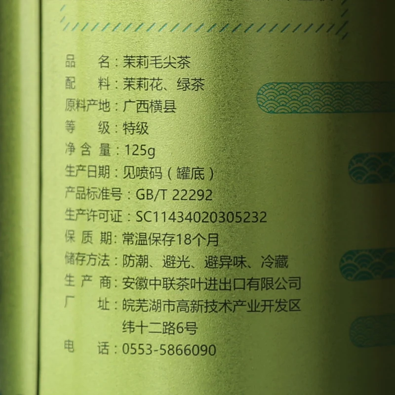 2PCS Green Tea Jasmine Maojian Yr 125g*2 Box( Total 250g