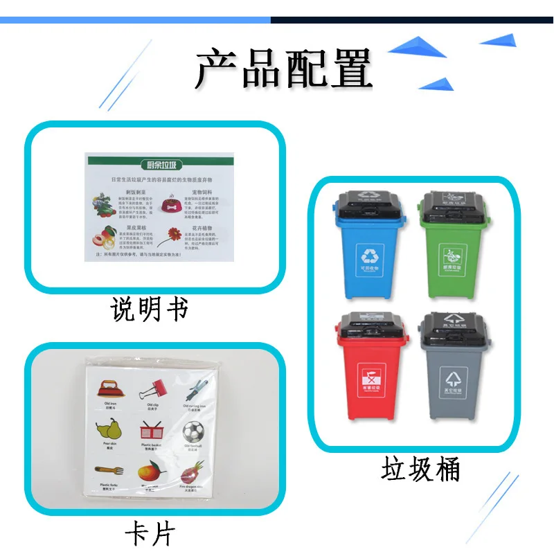

Science Garbage Compartmental Toy Kindergarten Early Childhood Toy Douyin Celebrity Style Toys Garbage Compartmental Bucket