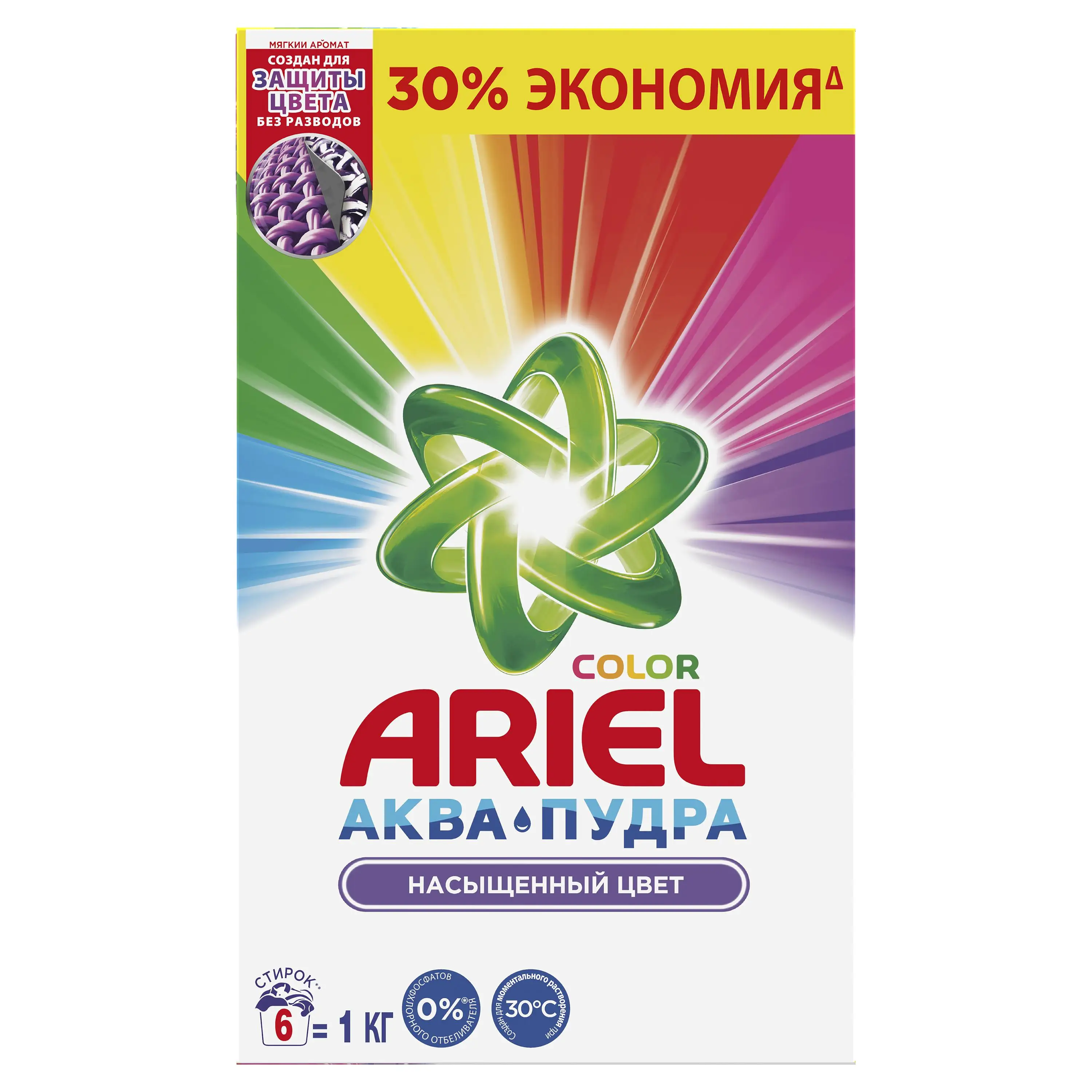 Ариэль Аквапудра 6 Кг Купить