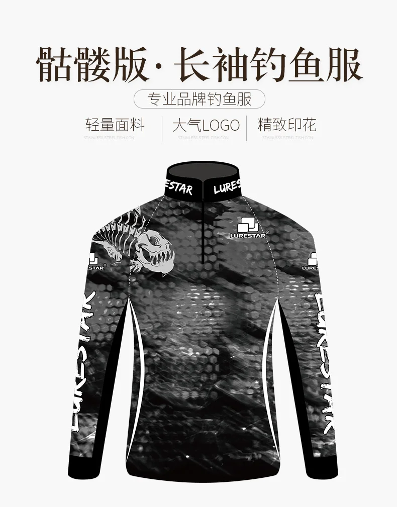 钓鱼服换标志_07