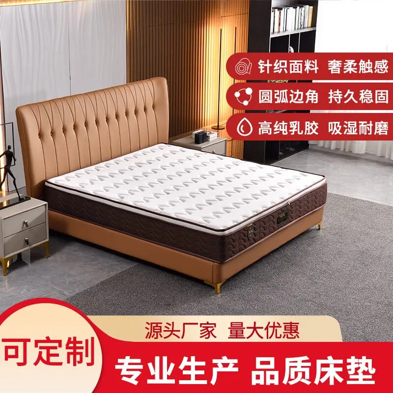 

Factory direct mattress hard and soft latex mattress Simmons environmental protection hotel MATS