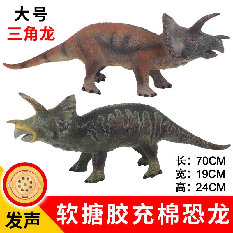 

Dinosaur World Large Size Model Plastic Soft Silcone Dinosaur Toy Dinosaur Model New Style Triceratops Red And Green Two-color