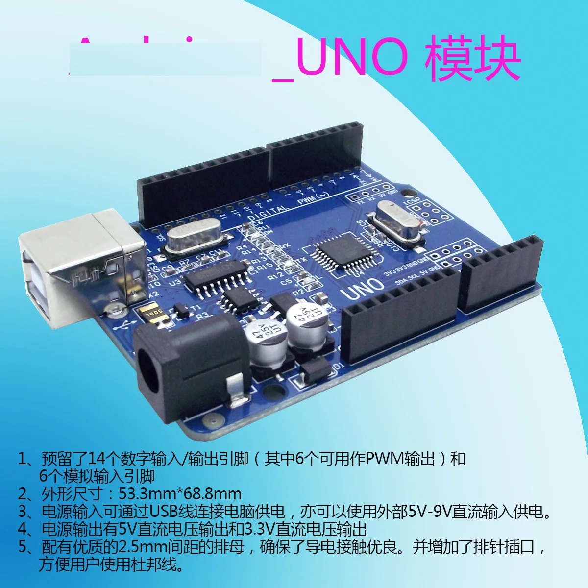 Модуль развития UNO ATmega328 основная плата программирование для подростков