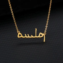 Islam Jewelry Personalized Font Pendant Necklaces Stainless Steel Gold Chain Custom Arabic Name Necklace Women Bridesmaid Gift Islam Jewelry Personalized Font Pendant Necklaces Stainless Steel Gold Chain Custom Arabic Name Necklace Women Bridesmaid Gift