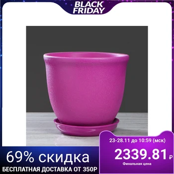 

Flowerpot "Gloria" 14 L, lilac, silk 4911528