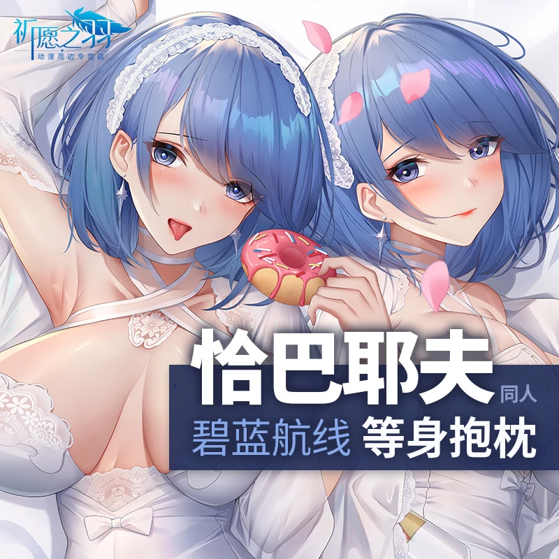 Anime Azur Lane Chapayev Sexy Dakimakura Hugging Body Pillow Case Japanese Otaku Cushion Cover Bedding Xmas Gifts QY | Тематическая