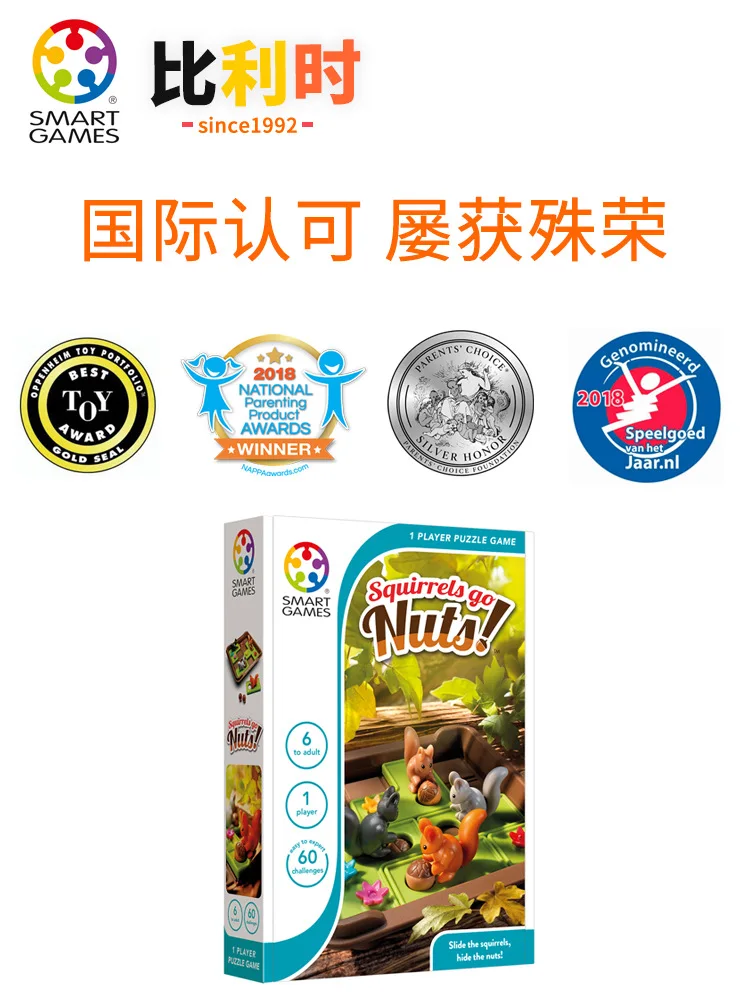 

Squirrel Smart Games Educational Toy Belgium Crazy Board Game Boy Unisex Effective 6-Year-Old +